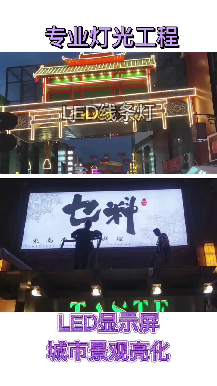 广州LED广告灯维修，顶楼安装字牌