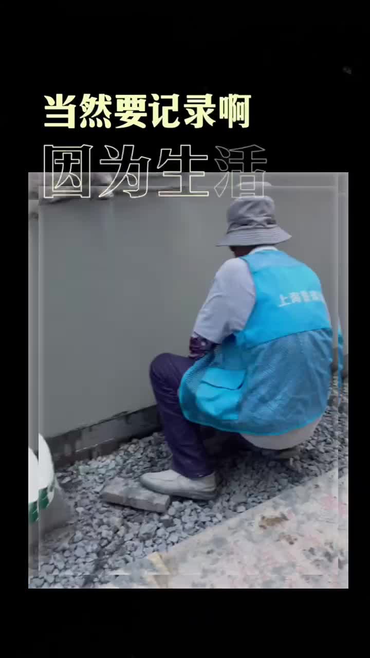 上海真石麗洗砂地坪施工中