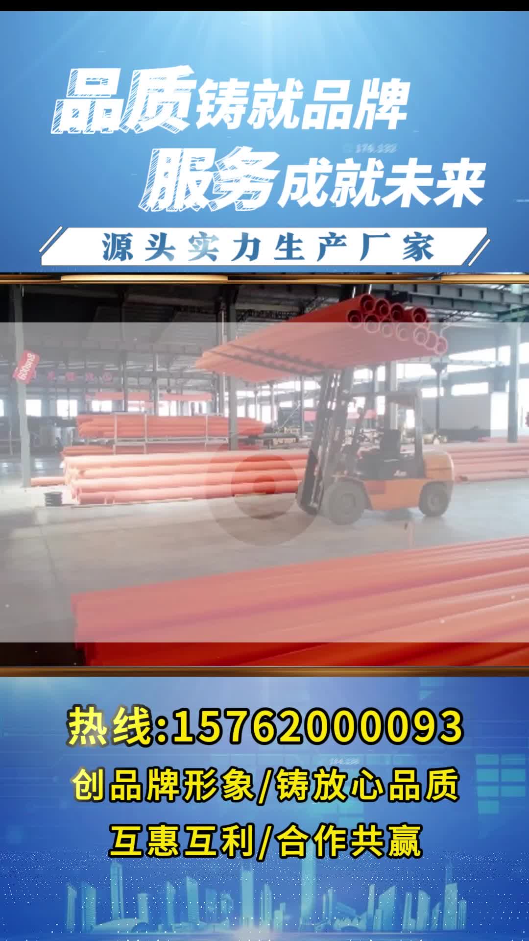 專(zhuān)業(yè)生產(chǎn)各種MPP電力管
