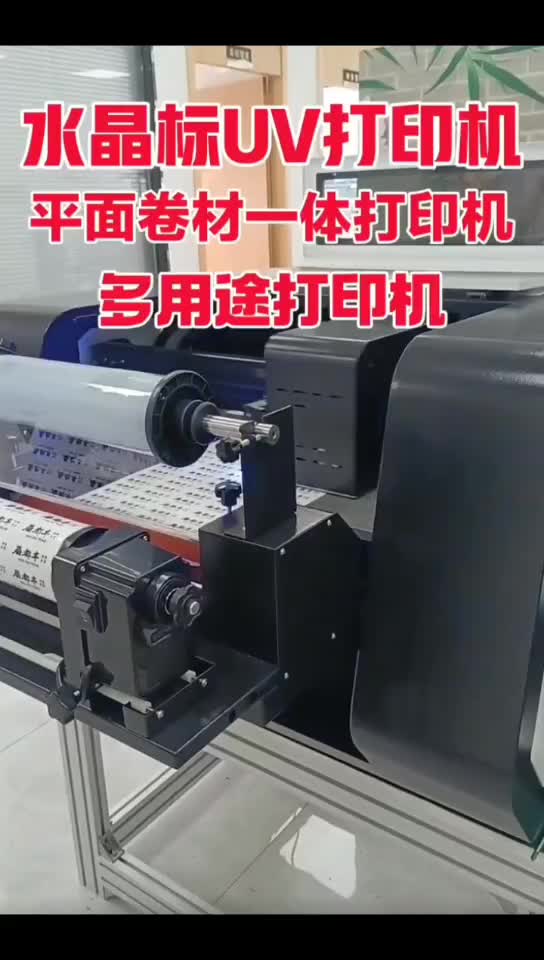 6050型号水晶贴UV打印机