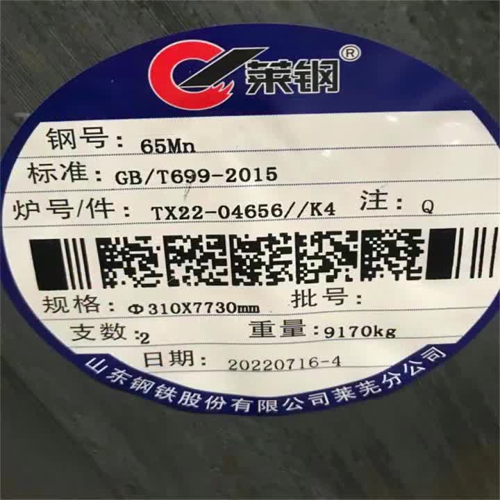 重庆CR12模具钢H13圆钢棒材切割