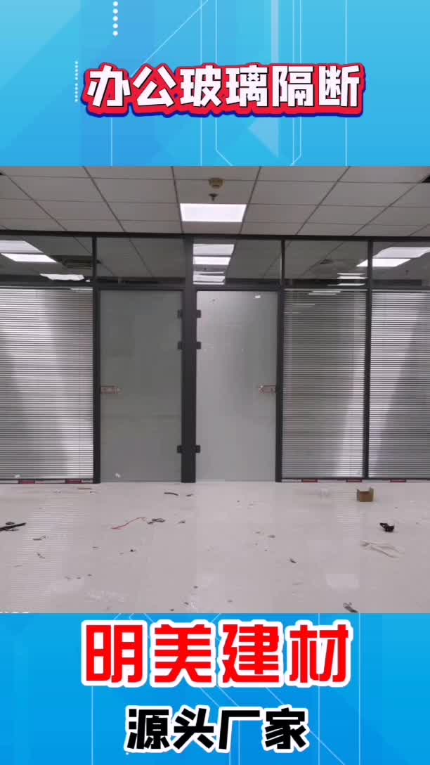 嘉兴市办公室玻璃隔断铝材高隔间单双玻百叶