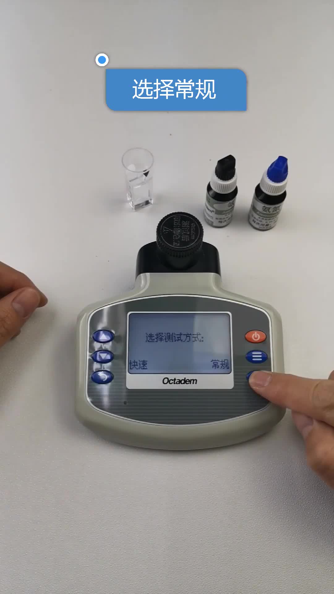 水产养殖氨氮的检测视频氨氮水质检测