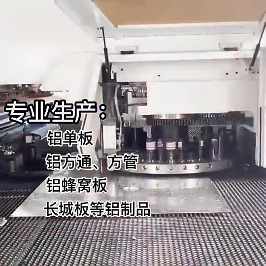 鋁單板鋁型材鋁方通長城板定制