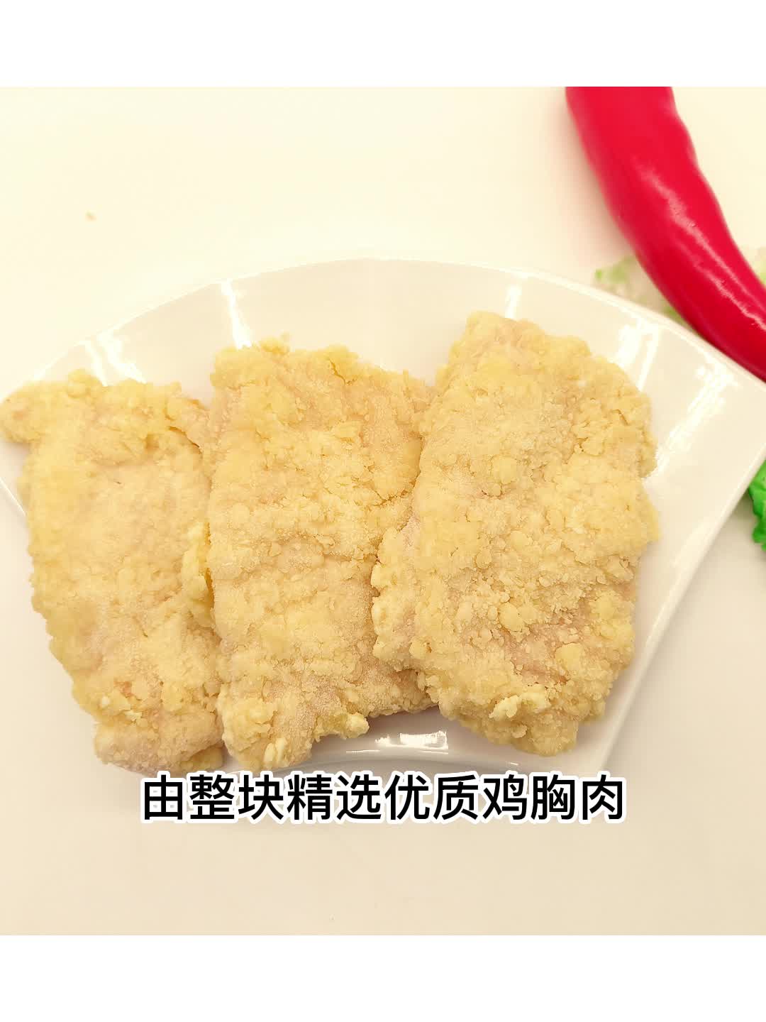 卡兹脆鸡排商用批发价格便宜广东省内包邮