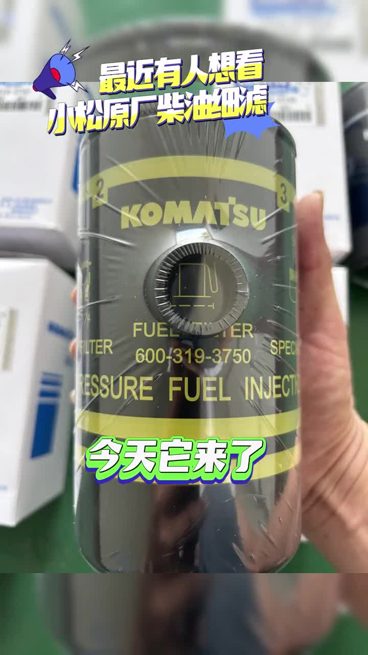 komatsu/小松挖掘机原厂滤芯