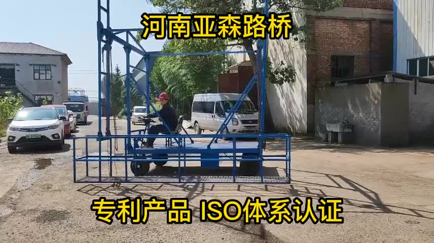 高架桥外侧施工台车亚森路桥设备