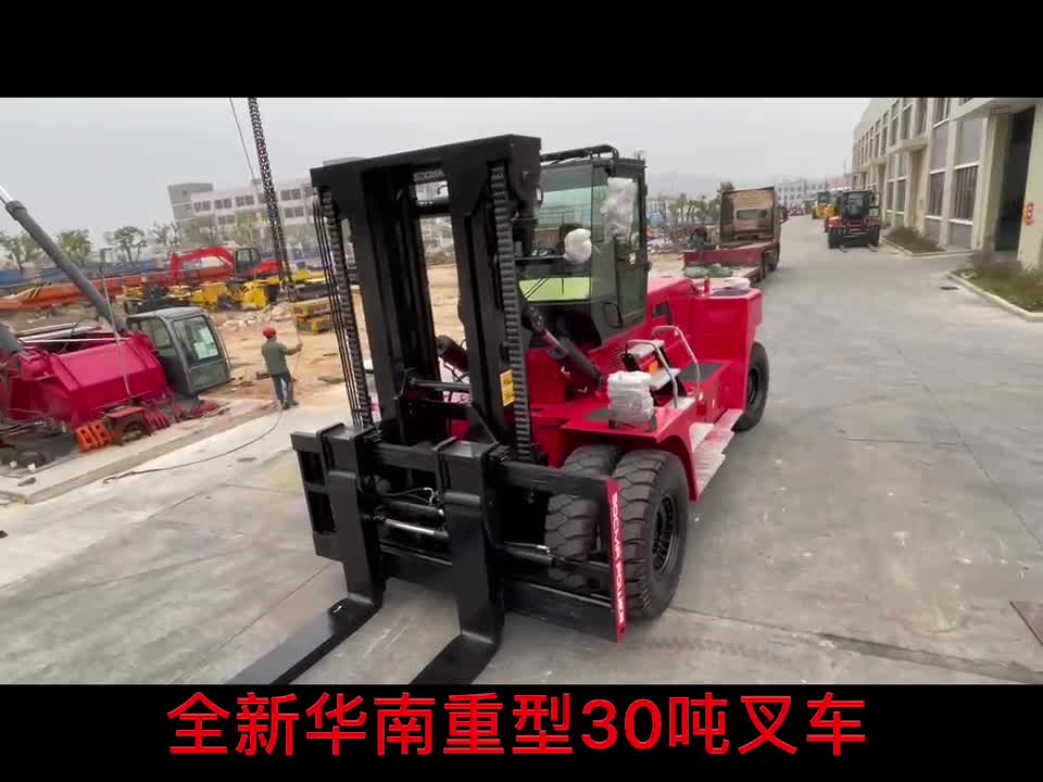 内燃式平衡重式30吨叉车华南32吨叉车