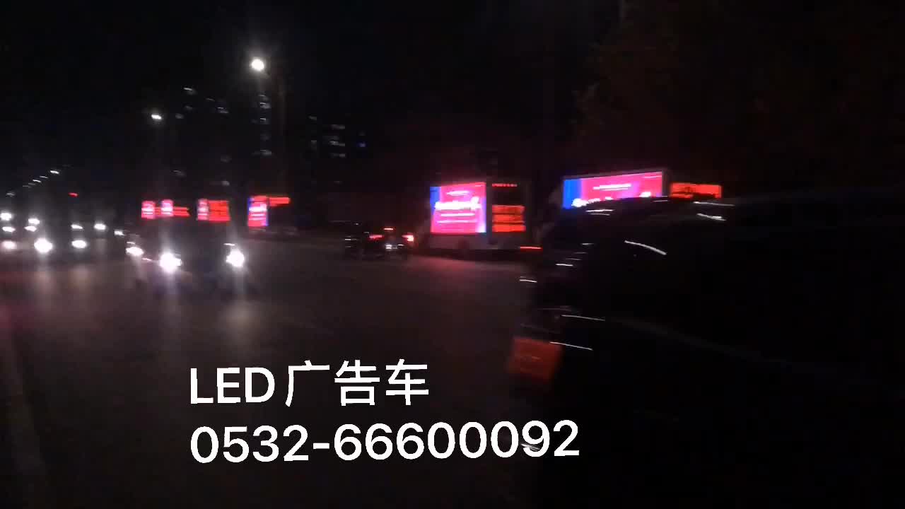 青岛即墨广告车LED宣传车找瑞辉