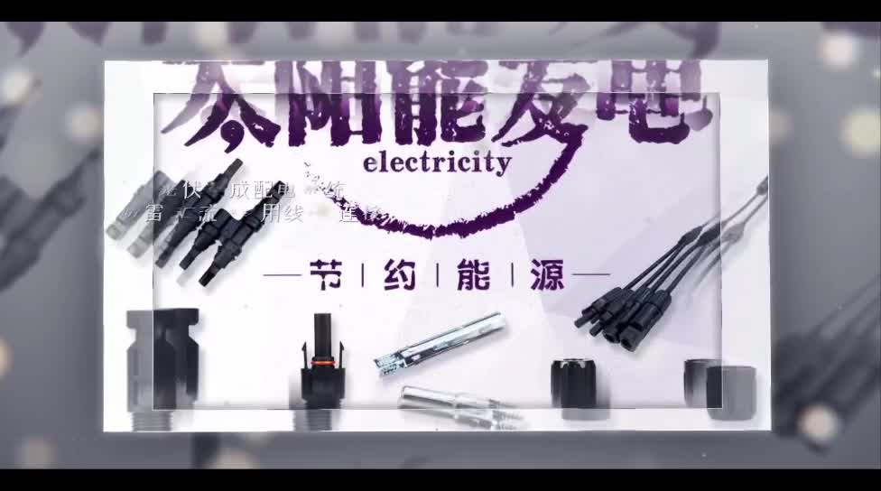 易达光电产品宣传视频1