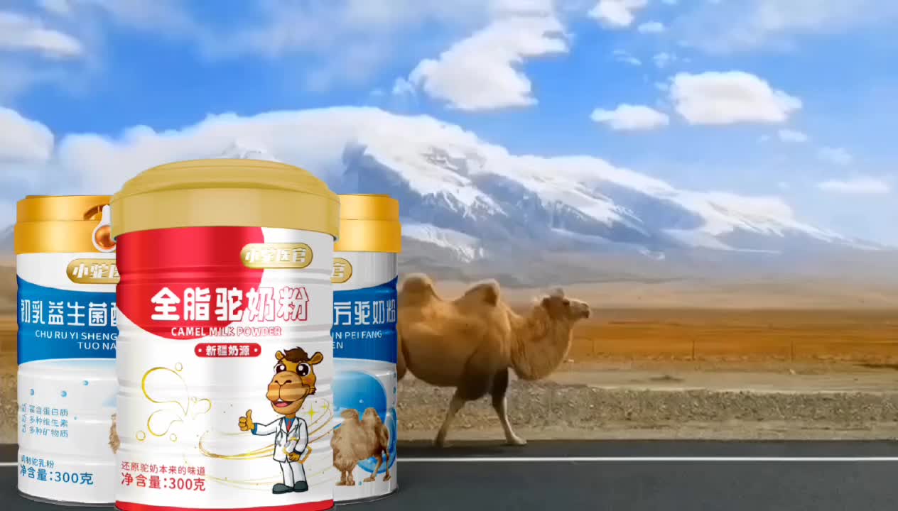 新疆驼奶粉厂家初乳益生菌驼奶粉