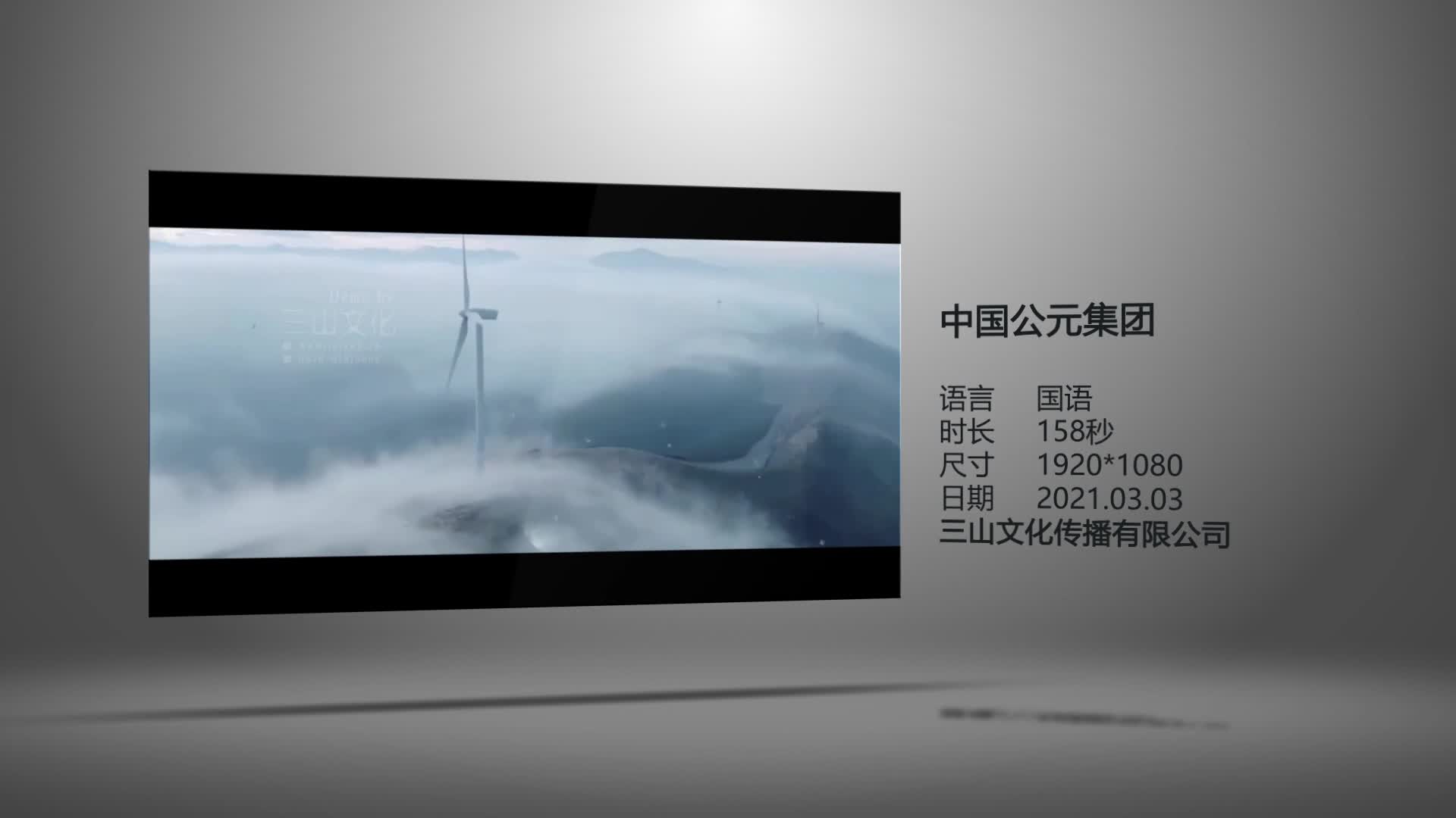 台州企业宣传片拍摄制作