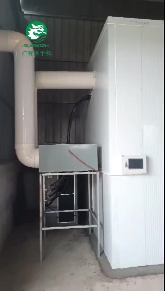 空气能热泵木材烘干房设备