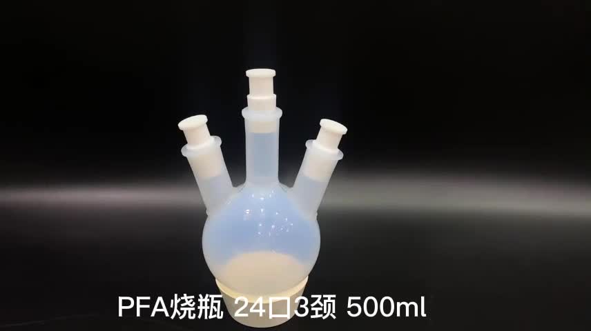 四氟反应瓶常压蒸馏装置500ml