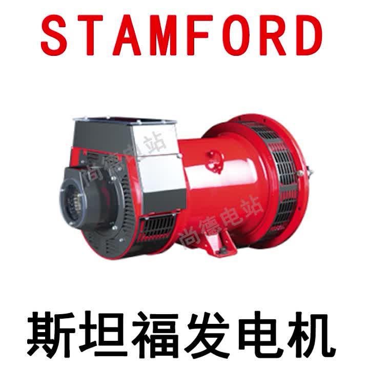 斯坦福發(fā)電機(jī)STAMFORD選型