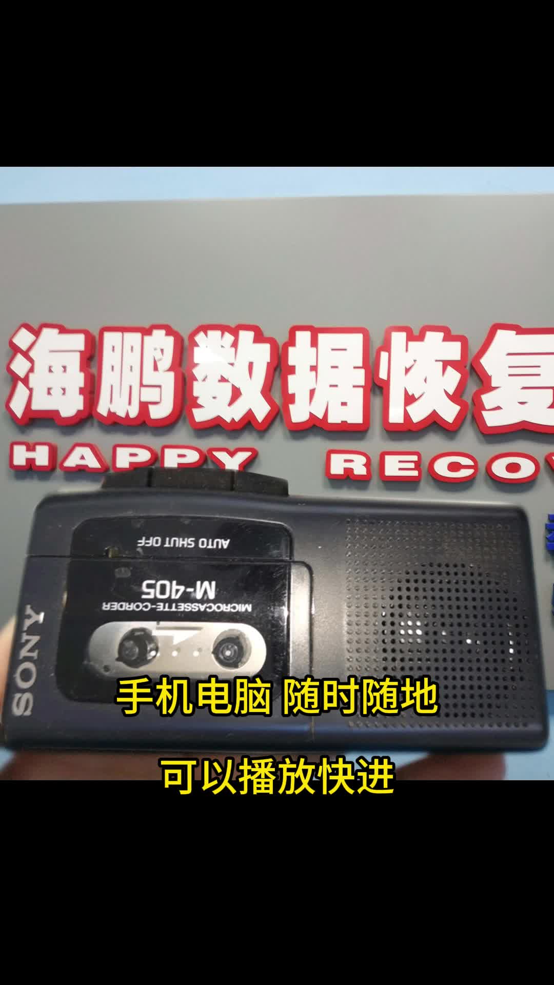 錄音帶錄音磁帶轉(zhuǎn)至手機播放電腦播放