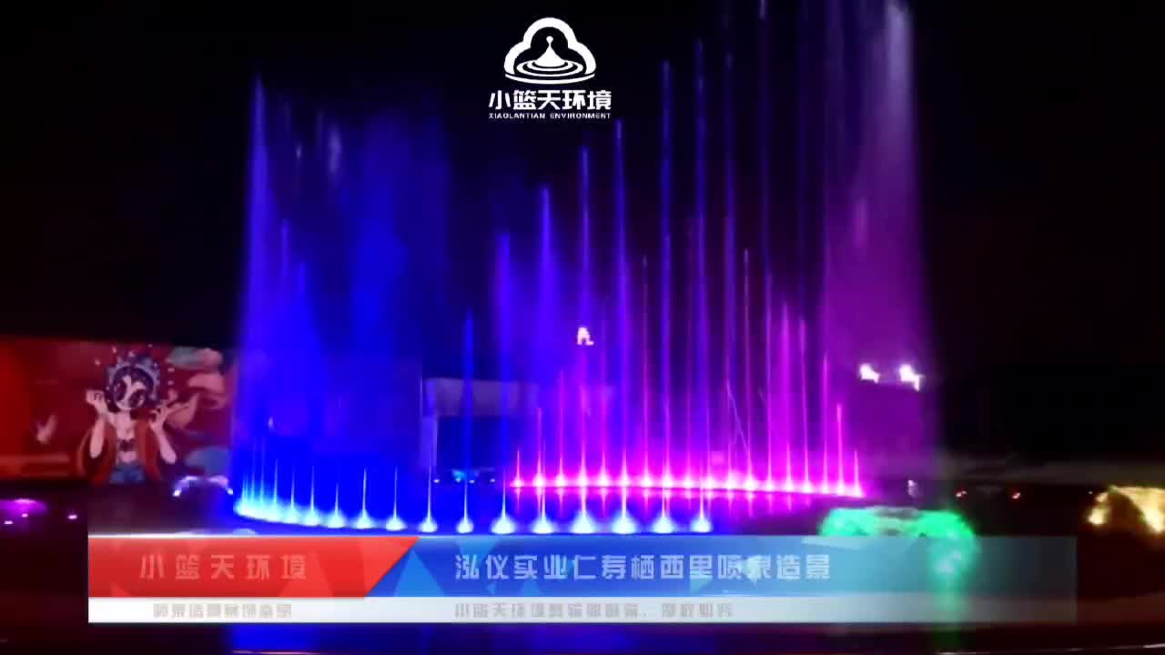重庆音乐喷泉小篮天环境制作安装