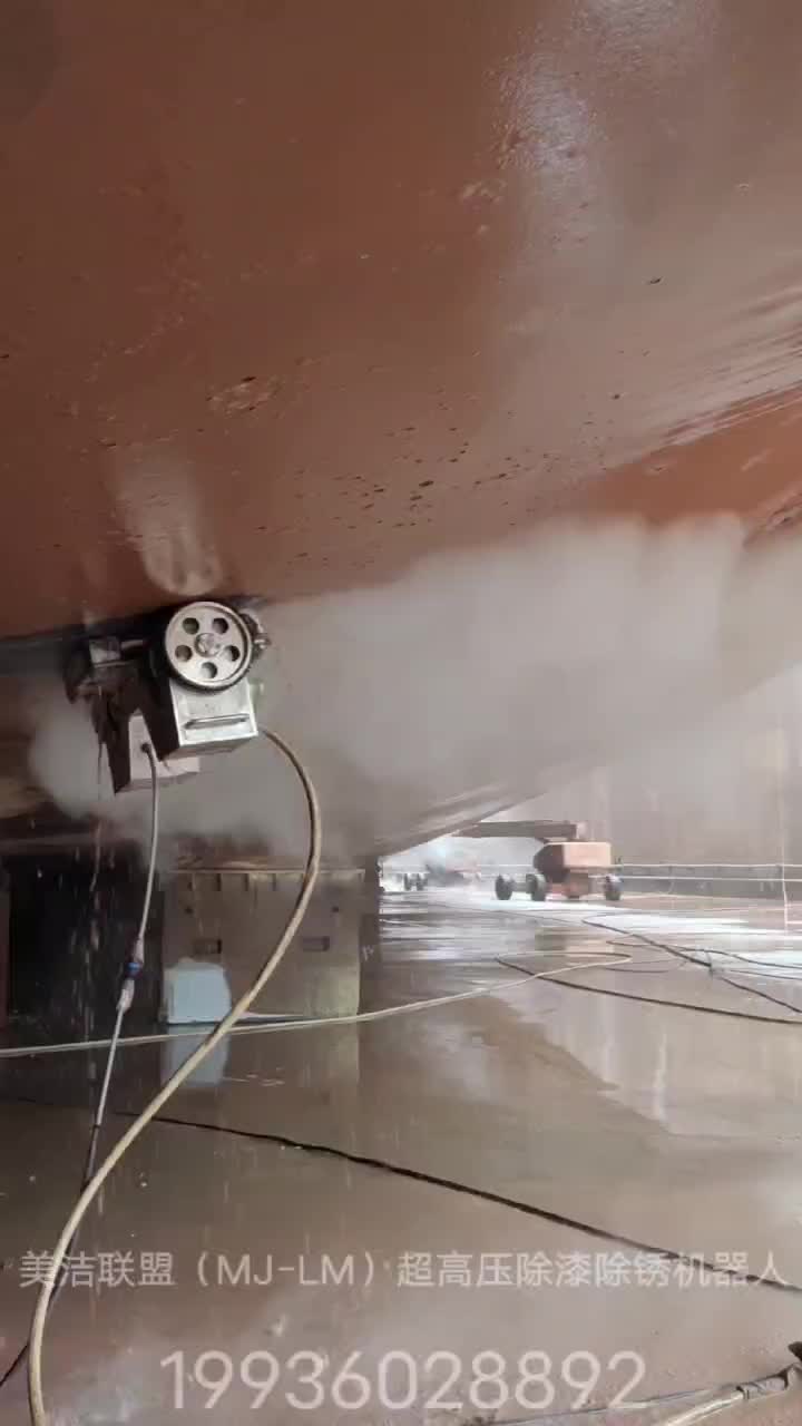 船舶除漆除锈爬壁机器人