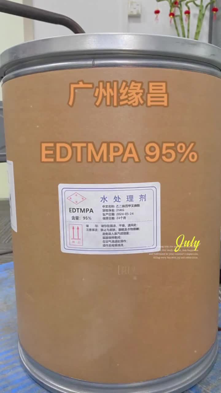 EDTMPA乳酸蘋(píng)果酸