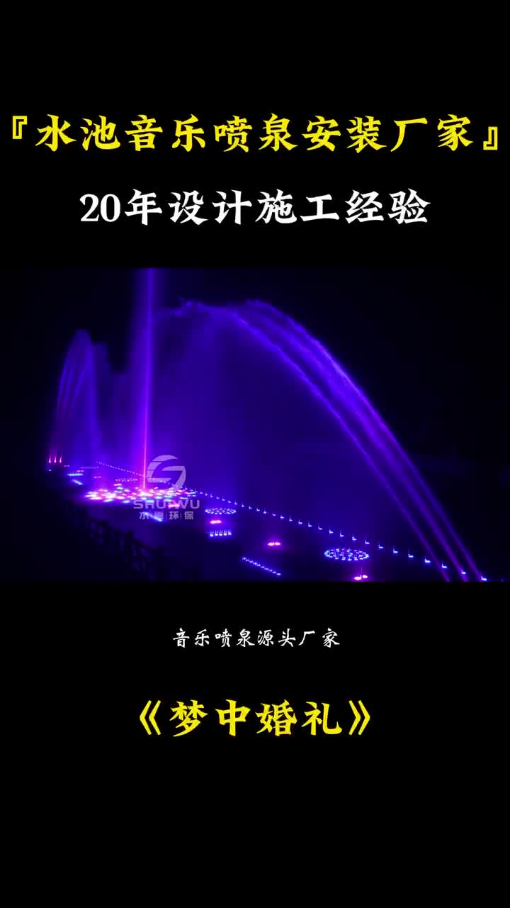 重庆音乐喷泉制作，水上音乐喷泉设计