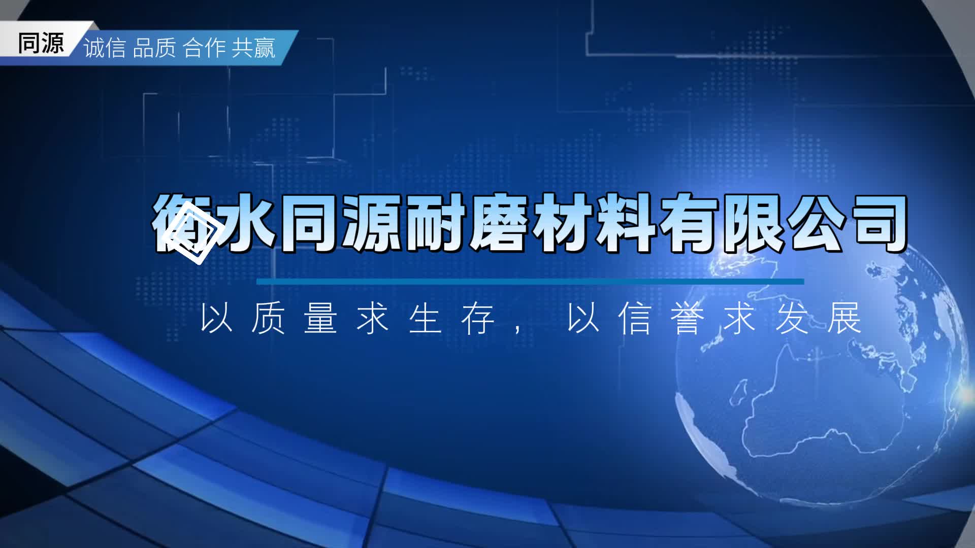 陶瓷橡膠襯板陶瓷襯板三合一二合一