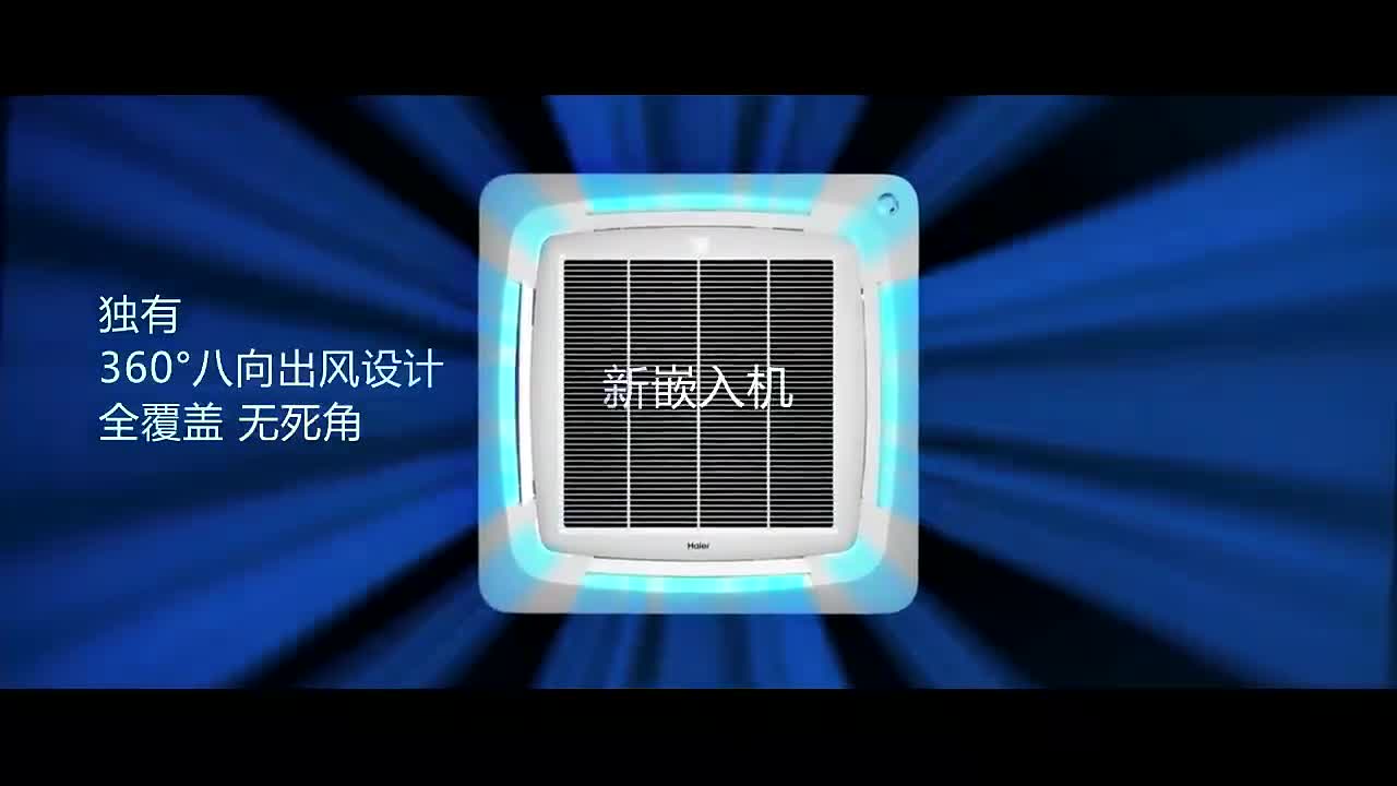 北京海尔天花机海尔商用中央空调风管机