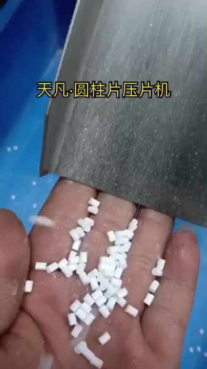 化工工业催化剂压片机化工粉末成型机