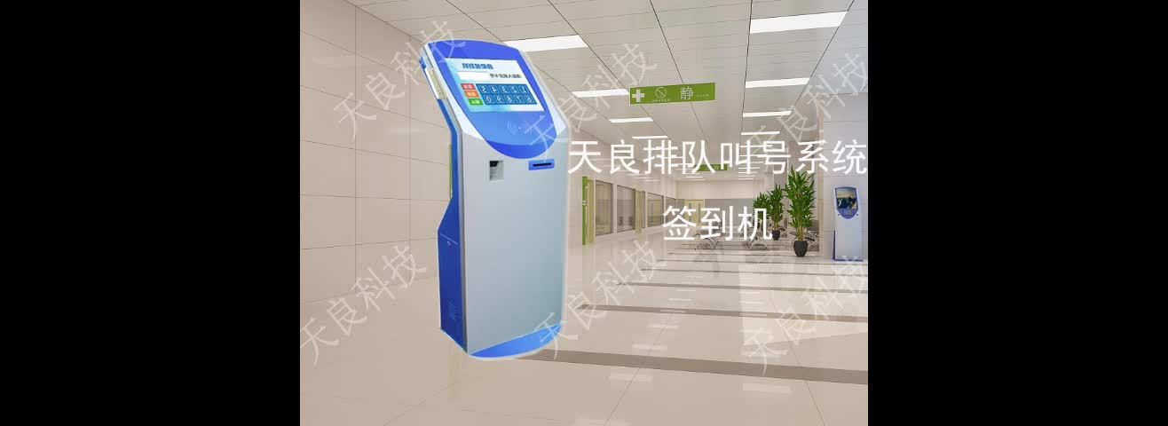 北京天良医院排队叫号系统药房医技体检排队