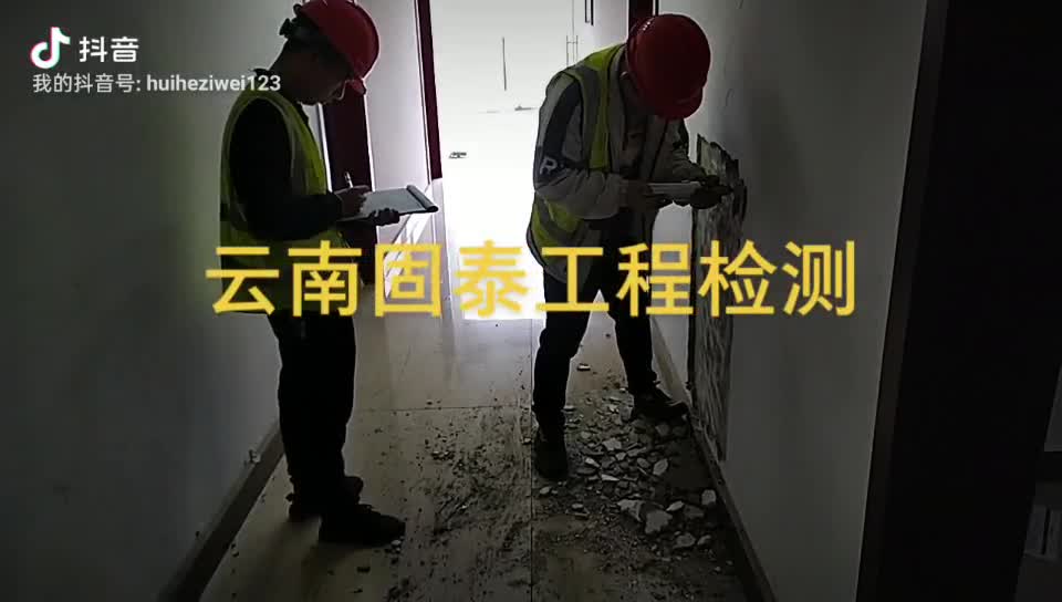 云南省第三方房屋检测机构