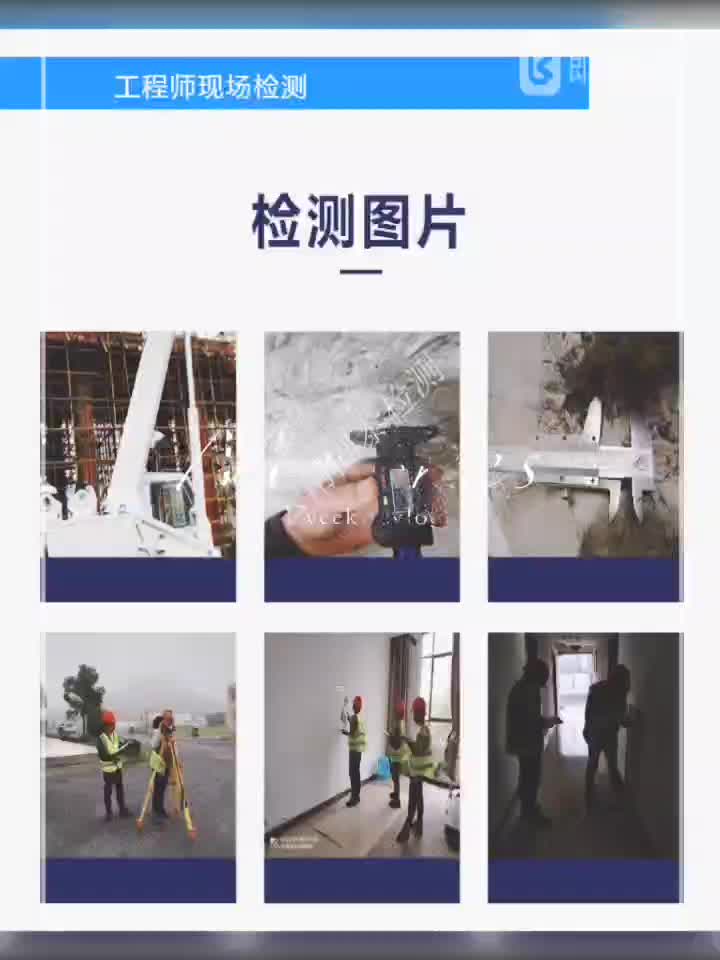 云南省房屋安全鉴定检测第三方机构