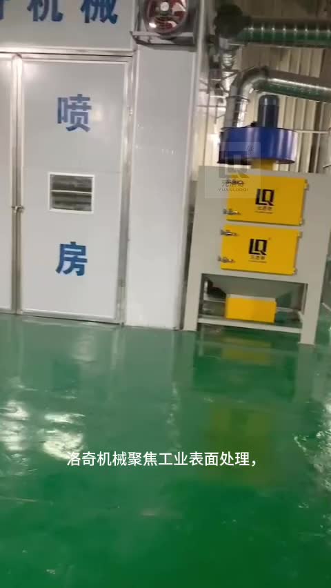 噴砂房及噴砂房回收系統(tǒng)