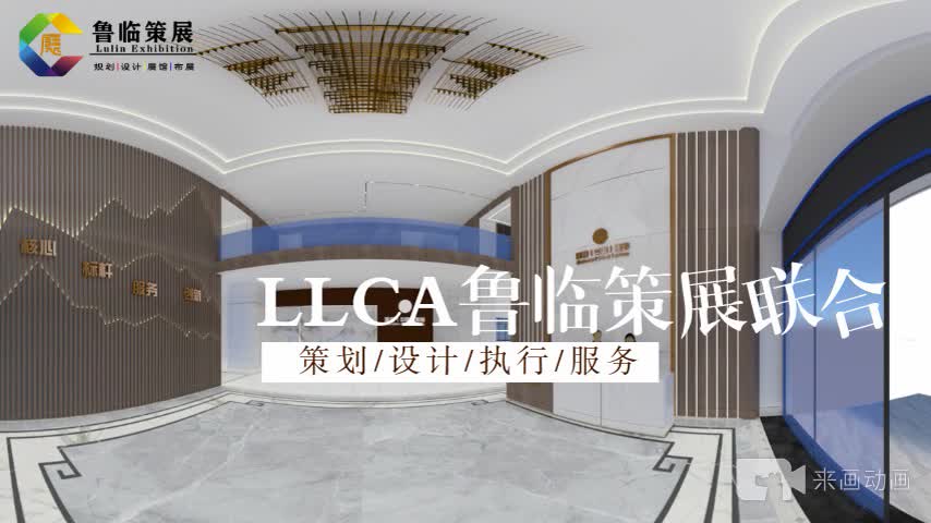 臨沂展廳展館設計,臨沂展廳720全景設計