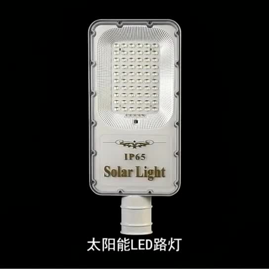 LED太阳能路灯的安全保障