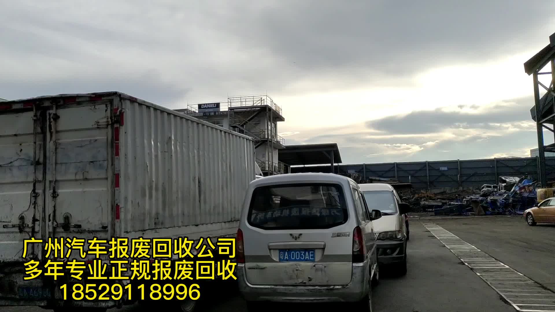 广州汽车报废回收公司广州汽车报废回收公司