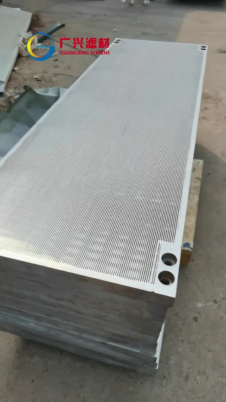 不锈钢楔形网筛板
