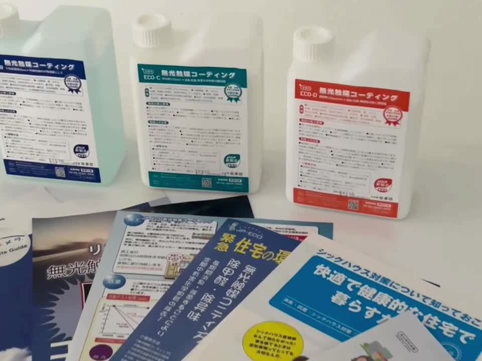 日本ECO无光触媒除甲醛除异味