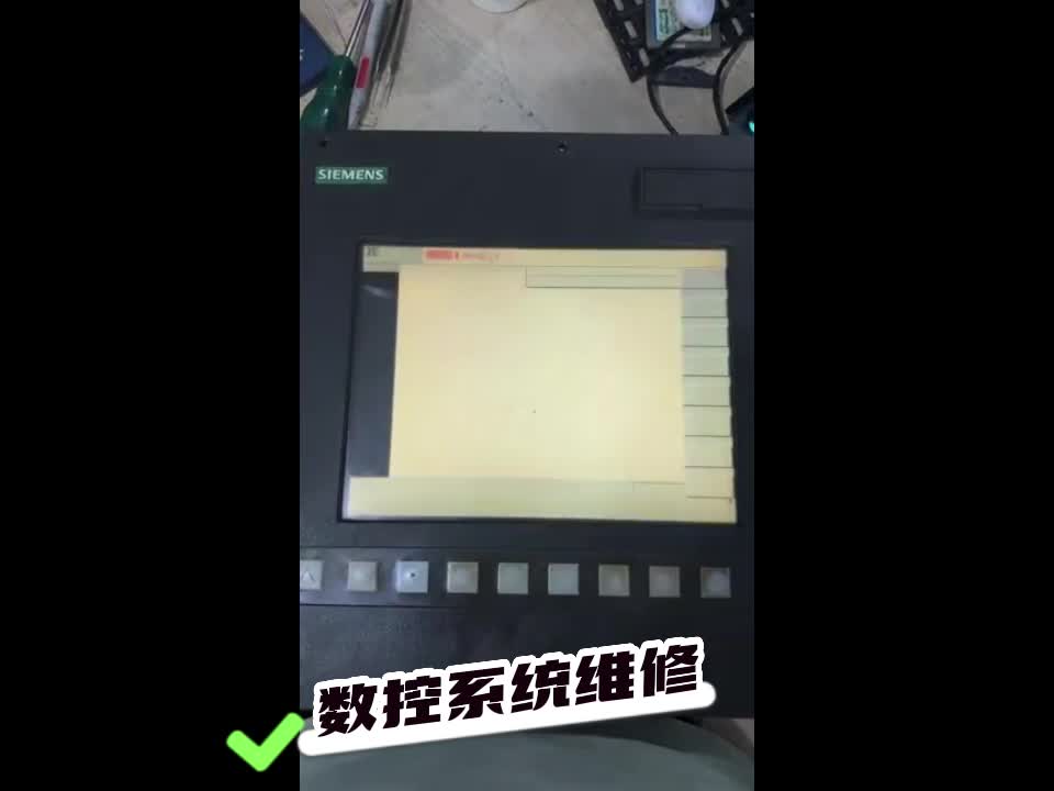 數(shù)控系統(tǒng)維修，西門子系統(tǒng)維修