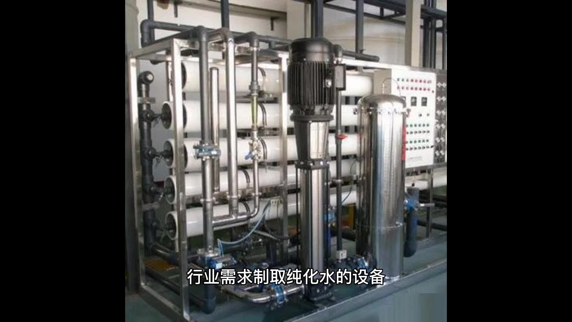 純化水設備,純化水設備廠家,