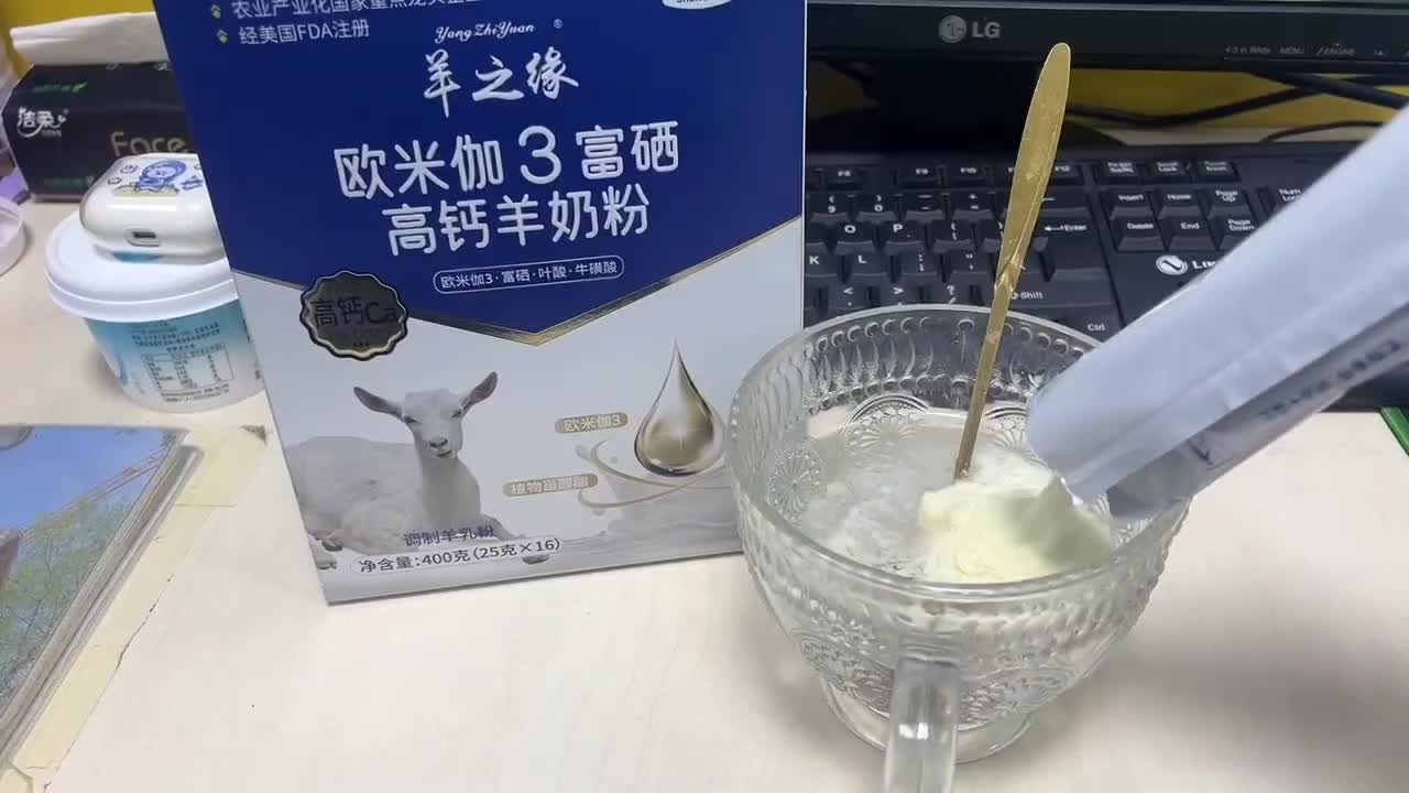 歐米伽3富硒高鈣羊奶粉