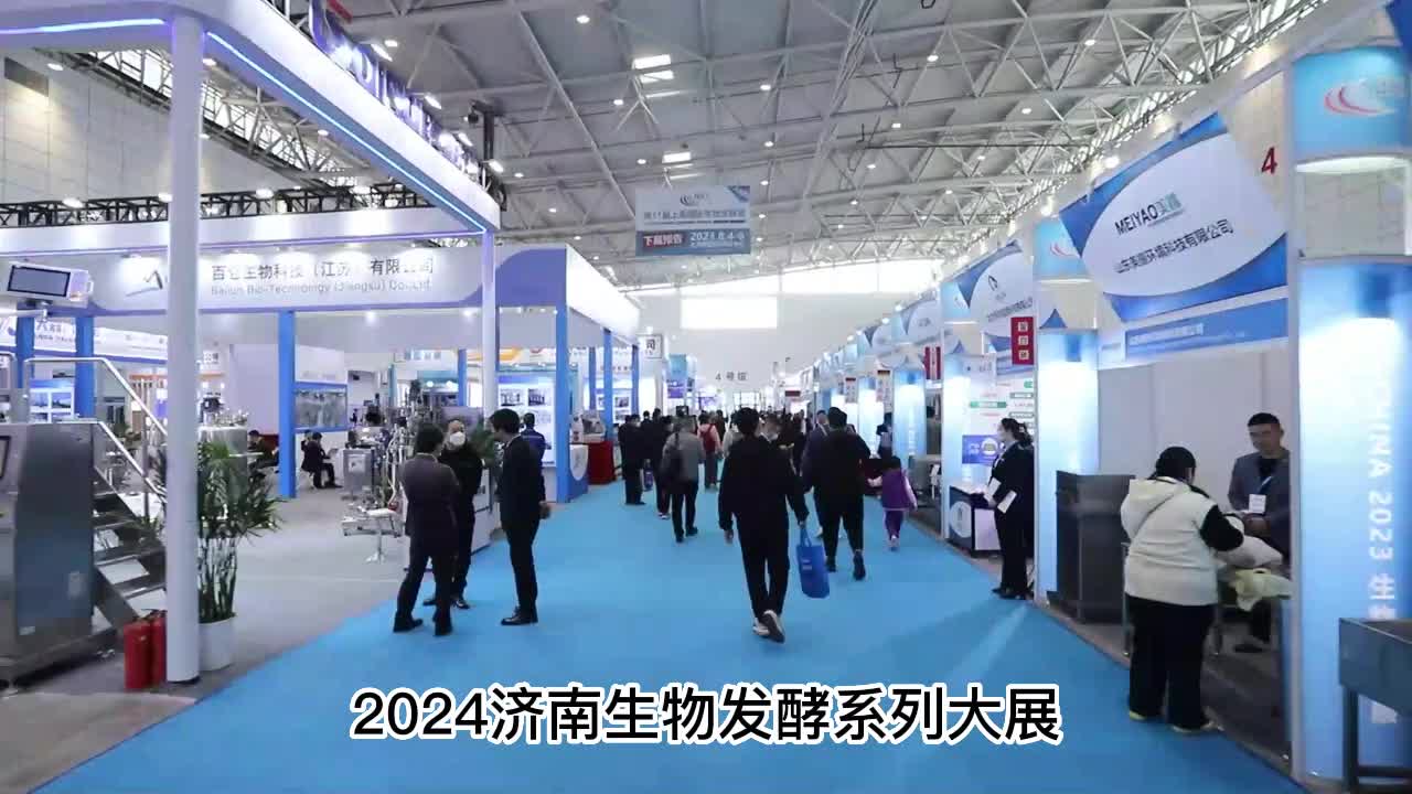 2024济南生物发酵展
