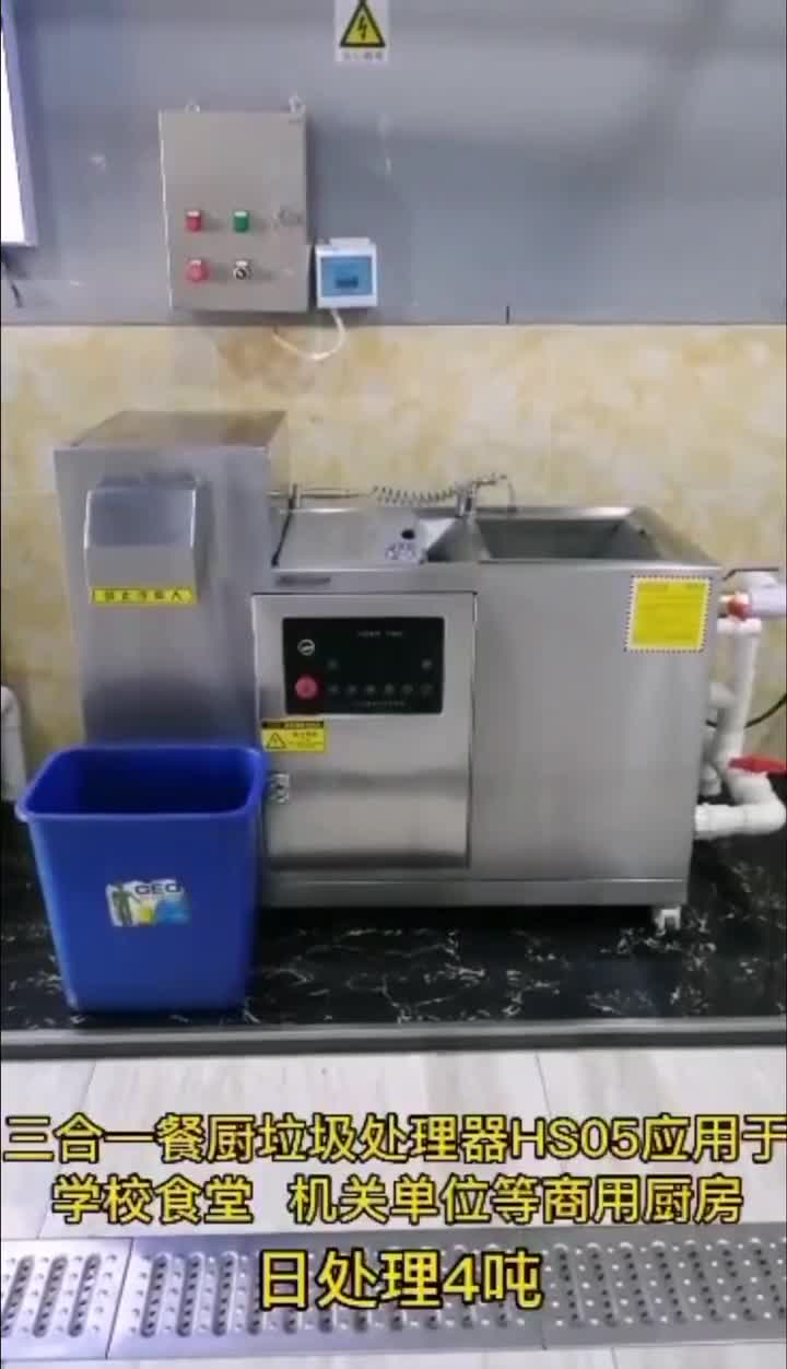 厨房垃圾处理器