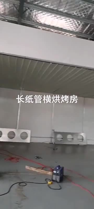 南方热科-广州纸管烘干机-空气能生产厂家