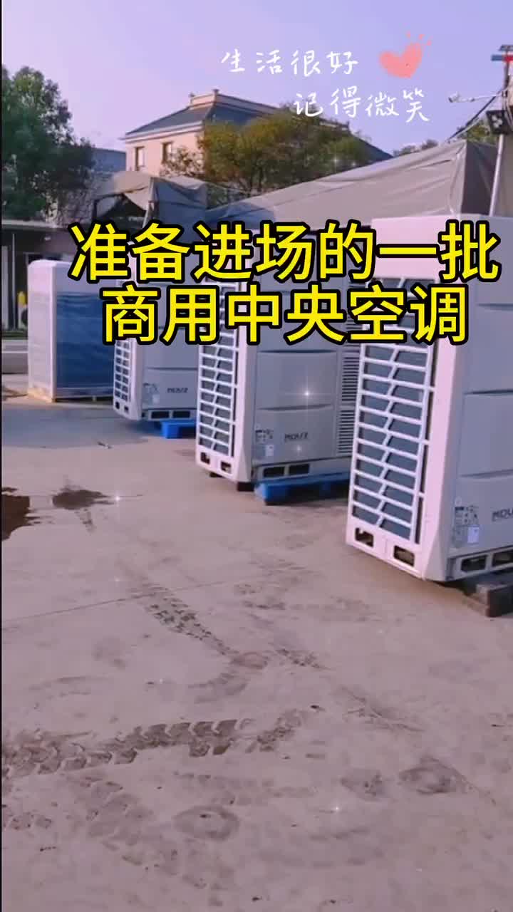 杭州商用办公室空调租赁