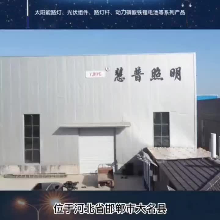 邯郸市大名县太阳能生产厂家