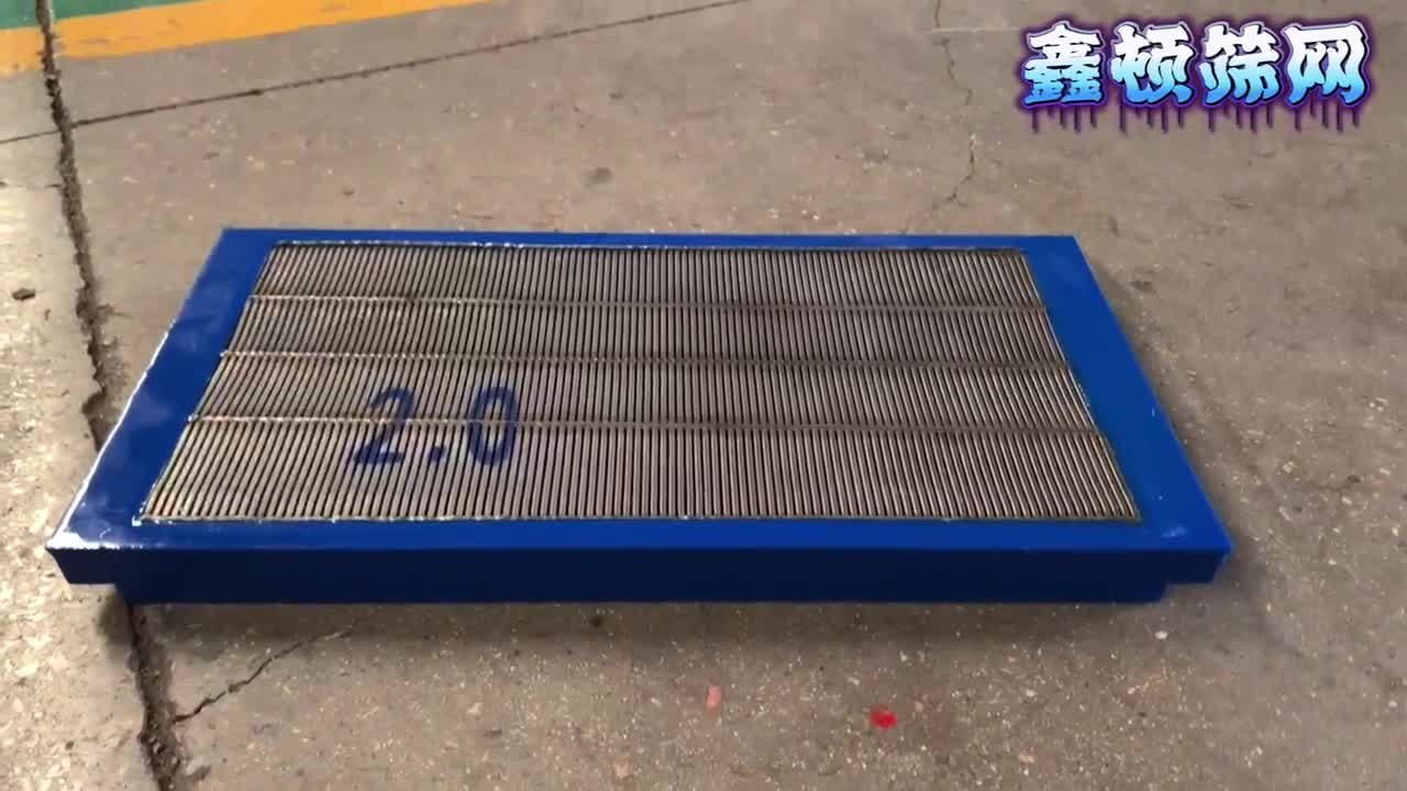 不锈钢条缝筛板防挂毛筛板用于选煤厂直线筛