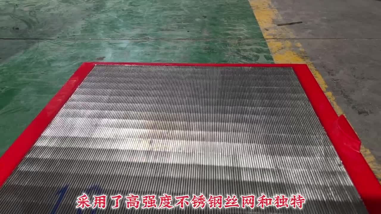 聚氨酯不锈钢复合条缝筛板用于选煤厂脱介