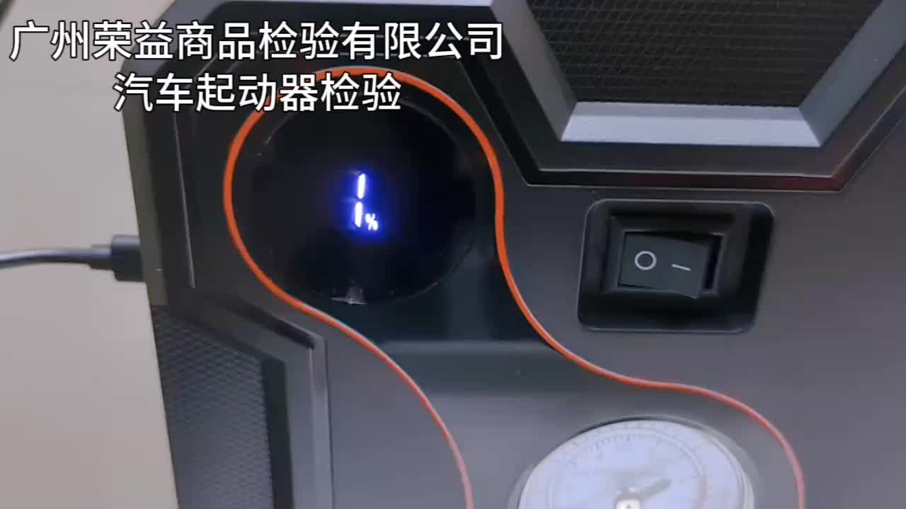 汽車起動器第三方驗貨服務(wù)