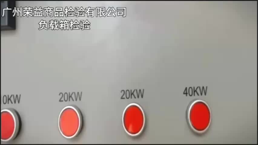 負載箱第三方驗貨服務