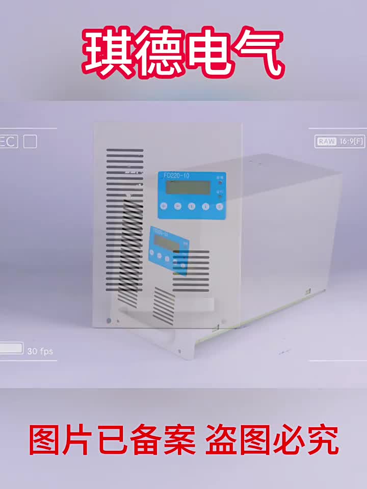 FD220-10充電模塊