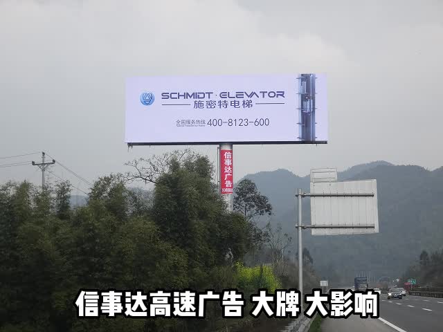 重庆高速公路广告发布